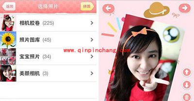 妈妈是超人贾静雯用的修图软件是什么？