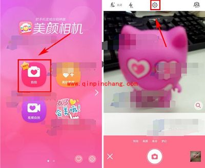 美颜相机APP触屏拍照功能在哪里?