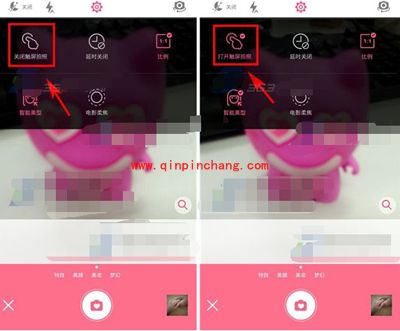 美颜相机APP触屏拍照功能在哪里?