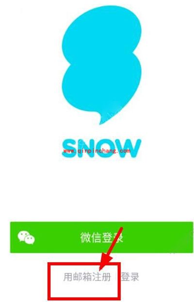 snow怎么注册？snow注册教程