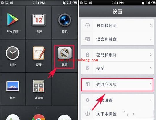 锤子手机桌面图标名称的隐藏方法