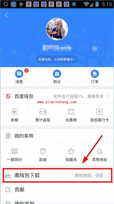 百度地图app进行离线导航的方法