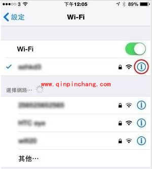 iOS8连接wifi慢卡的解决小妙招