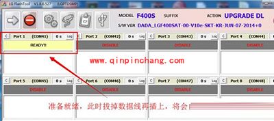 LG G3刷机图文教程（含手机驱动与刷机工具下载地址）