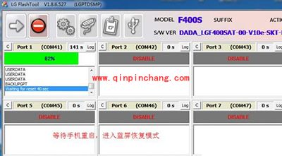 LG G3刷机图文教程(含手机驱动与刷机工具下载地址)