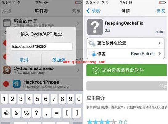 iOS7.1.2破###解后手机花屏的两种简易修复