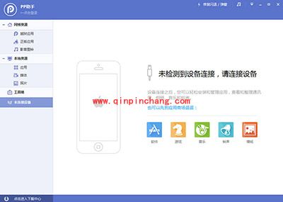 苹果助手哪个好?主流手机助手大比拼
