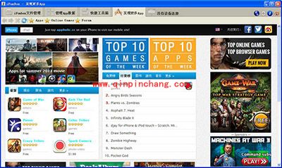 苹果助手哪个好？主流手机助手大比拼
