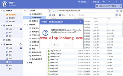 iOS9破###解后修改充电提示音方法