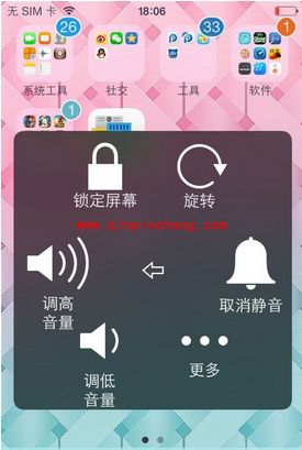 iPhone巧用虚拟Home键完成关机