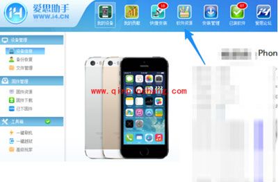 在iPhone手机上安装爱思助手的图文教程