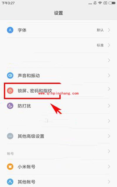红米3S防误触模式开启图文步骤