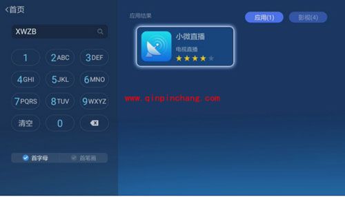 小微直播怎么用?小微直播使用方法详解