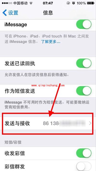 iPhone屏蔽iMessage垃圾短信教程