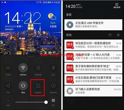 金立S8截屏的快捷键是什么?