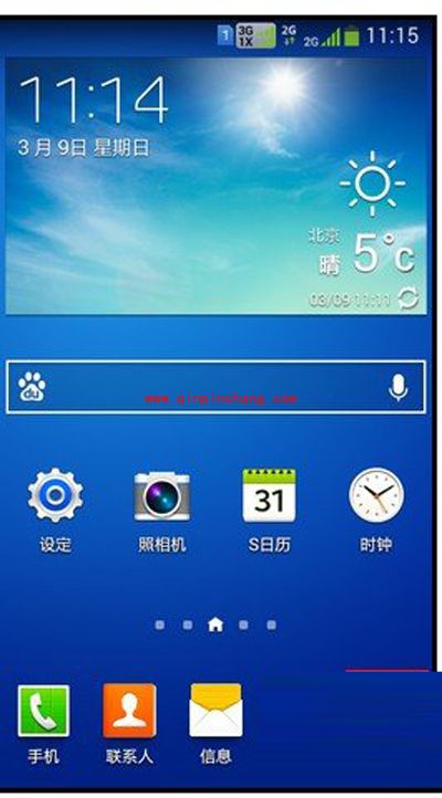 三星S5开启usb调试模式的方法