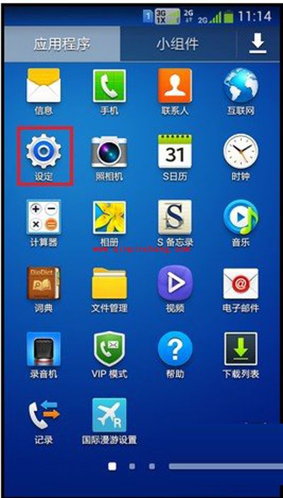 三星S5开启usb调试模式的方法