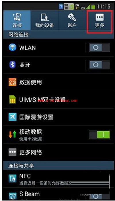 三星S5开启usb调试模式的方法