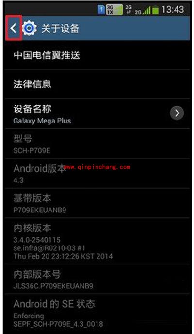 三星S5开启usb调试模式的方法