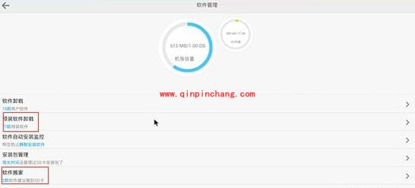 智能电视自带软件怎么卸载
