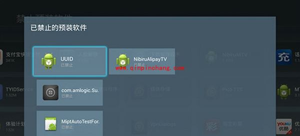 智能电视自带软件怎么卸载