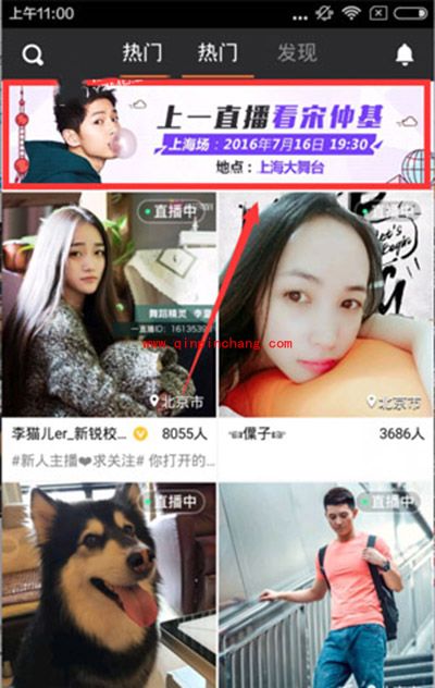 一直播怎么看宋仲基见面会直播？