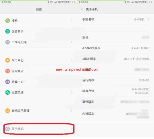 小米4系统更新的教程