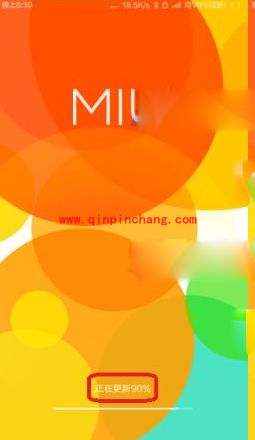 小米4系统更新的教程