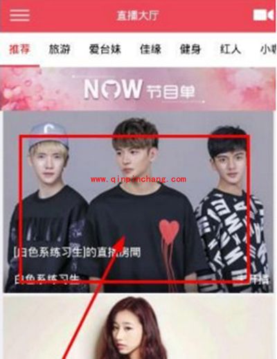 爱闹直播怎么关注主播？