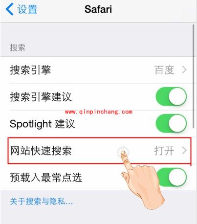 Safari开启网站快速搜索技巧
