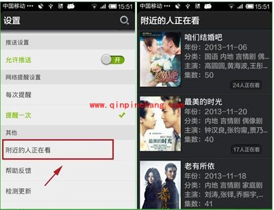 爱奇艺手机客户端&ldquo;附近的人正在看&rdquo;功能在哪里？