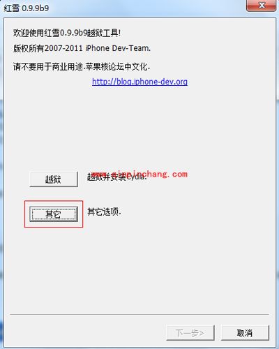 iOS4.3.1的完美破###解技巧推荐