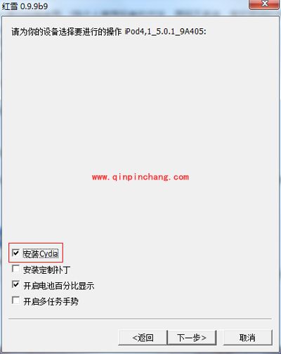 iOS4.3.1的完美破###解技巧推荐
