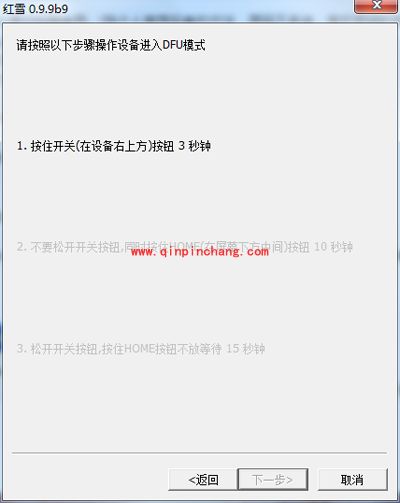 iOS4.3.1的完美破###解技巧推荐
