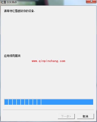 iOS4.3.1的完美破###解技巧推荐