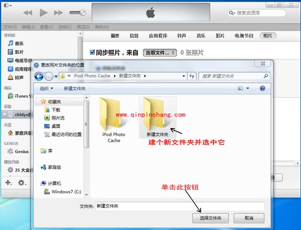 iTunes删除iPhone照片图库详细图解