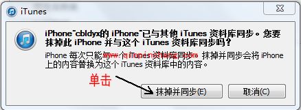 iTunes删除iPhone照片图库详细图解