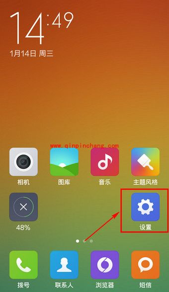 红米note查看型号的方法步骤