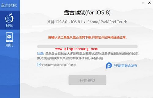 iOS8破###解失败四种状况及解决方法
