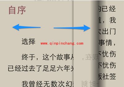 手机QQ阅读怎么返回阅读原来的章节?