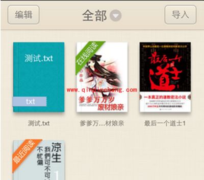 手机QQ阅读怎么返回阅读原来的章节?