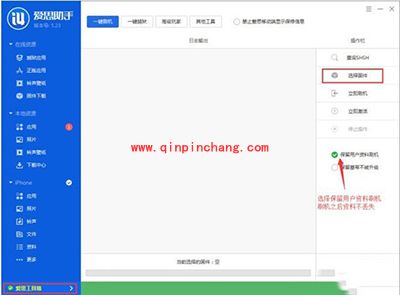解决ios8.3安装出错图文教程