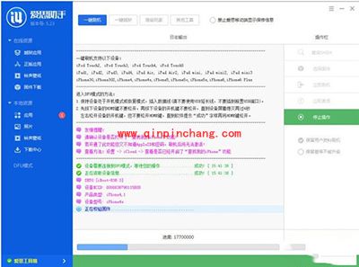 解决ios8.3安装出错图文教程