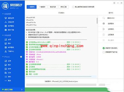 解决ios8.3安装出错图文教程