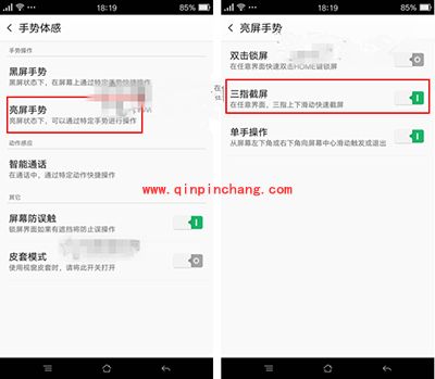 OPPO R7s截图方法
