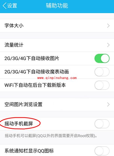 OPPO R7s截图方法