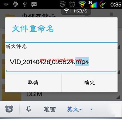 手机视频加密教程