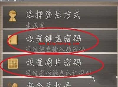 手机视频加密教程