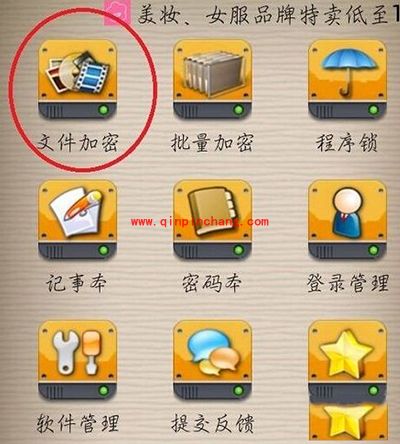 手机视频加密教程