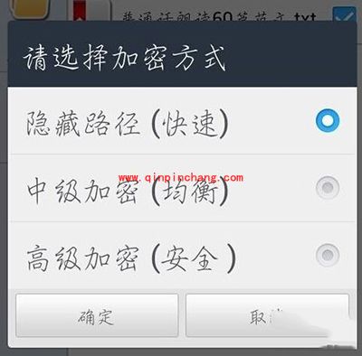手机视频加密教程